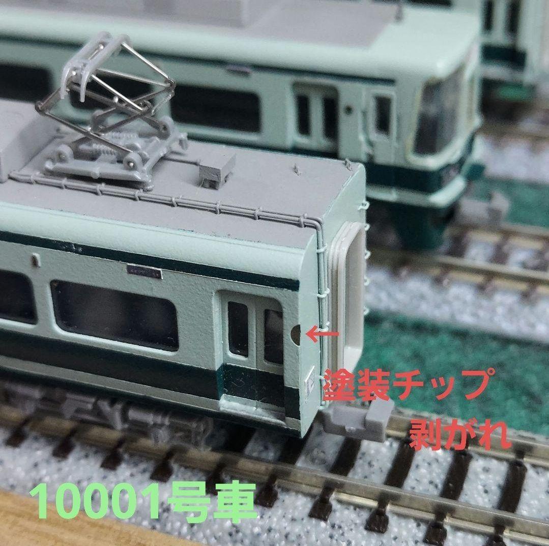 南海10000系 特急「サザン」○4両セット○金属製○精密仕様○