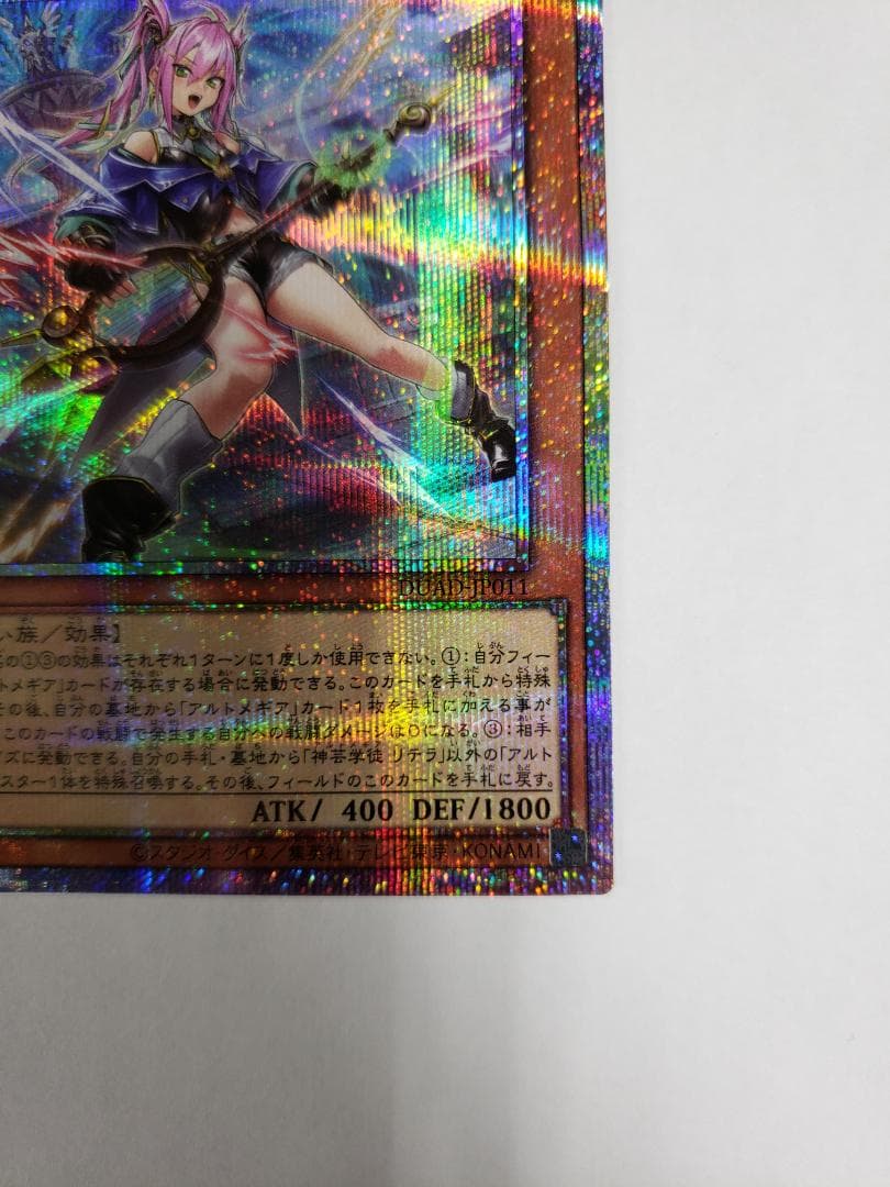 DUAD 神芸学徒 リテラ プリズマティックシークレットレア プリシク PSE