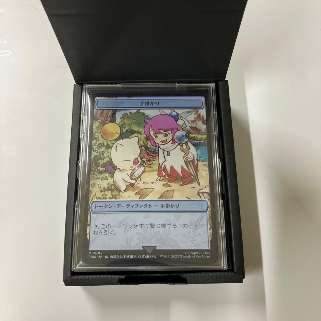 マジック大戦祭 ステンレストークン 手掛かりトークン 宝物 手掛かり