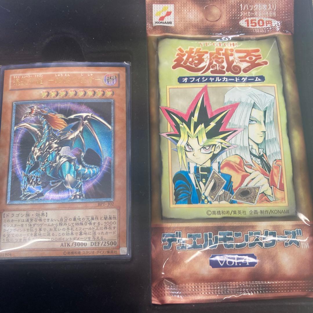 遊戯王■Vol.1-Vol.7未開封レリブル青眼の白龍レリーフ真紅眼の黒竜セット