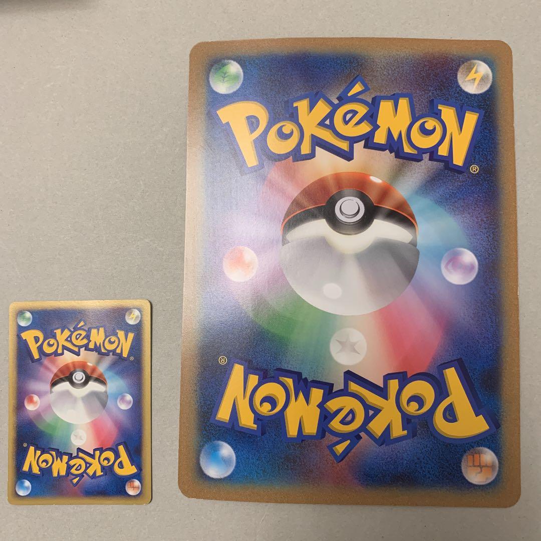 白い様専用 ジャンボカード ピカチュウ ポケモンセンターナゴヤ お