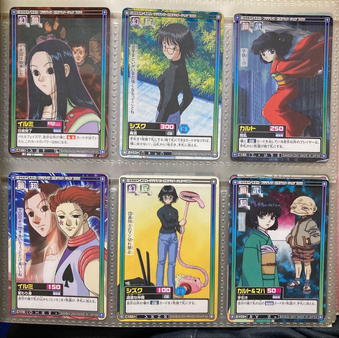 d*9様 HUNTER×HUNTER トレーディングカードセット
