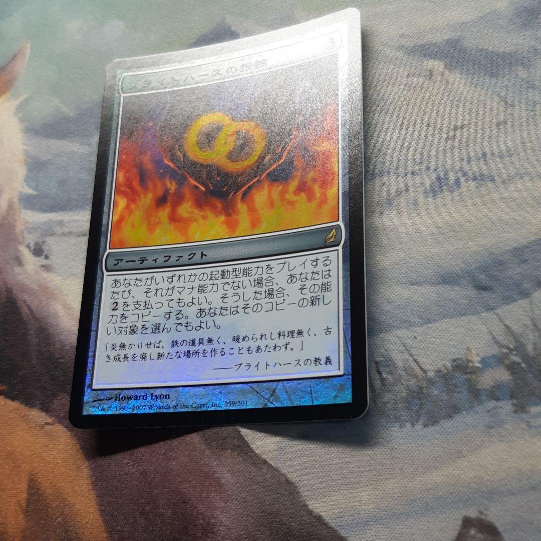 MTG ブライトハースの指輪foil 日本語 MTG ブライトハースの指輪foil