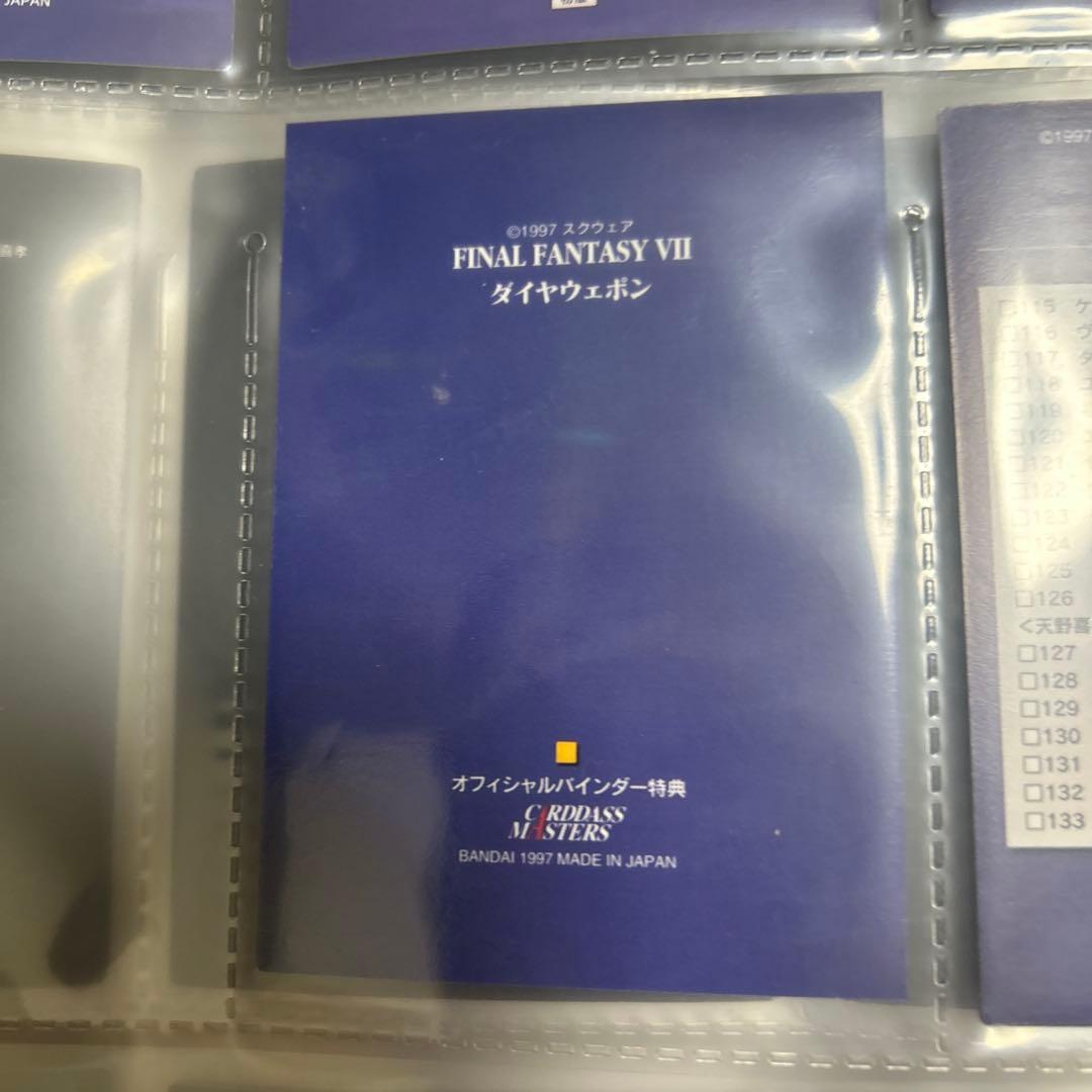 【初版】ファイナルファンタジー7 カードダス 140枚コンプリート　特典付