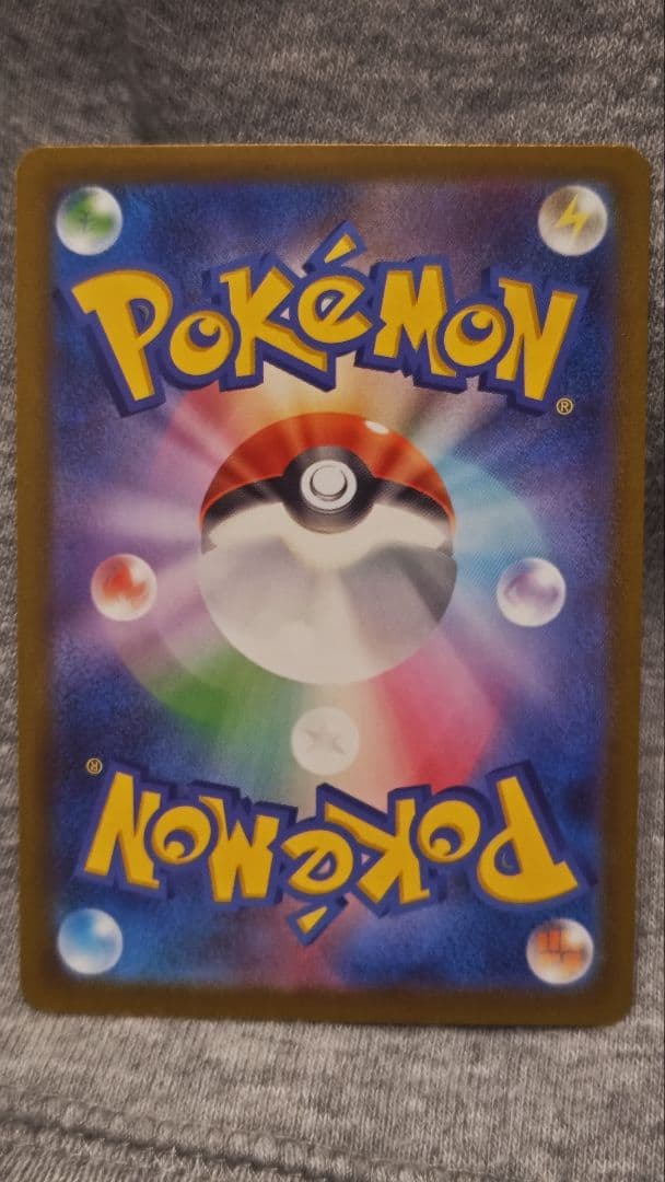 メガカイリュー-EX ポケモンカード　SAR 新品未使用