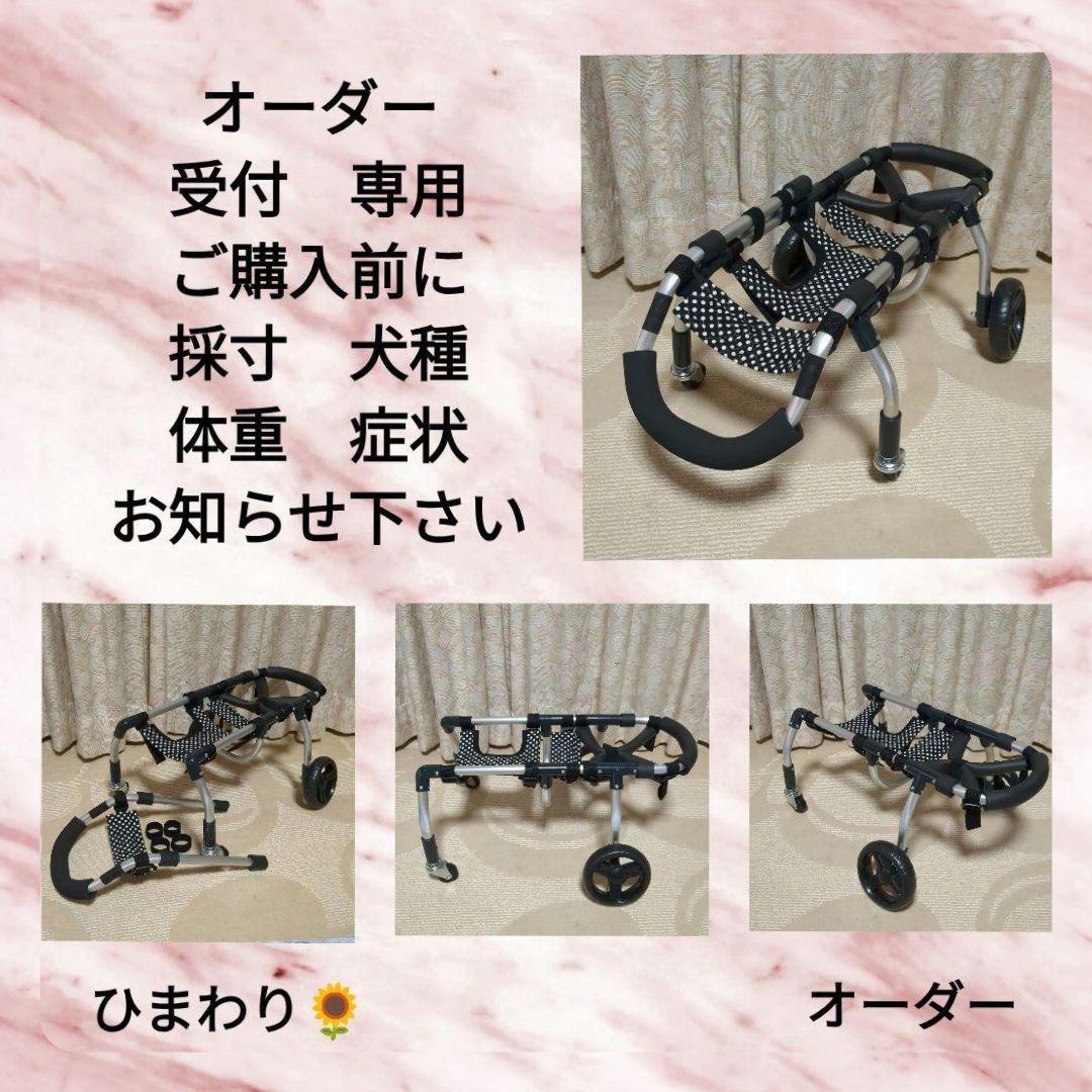 弥生@そららん様専用ページ□小型犬用4輪 犬の車椅子 犬の歩行器 +