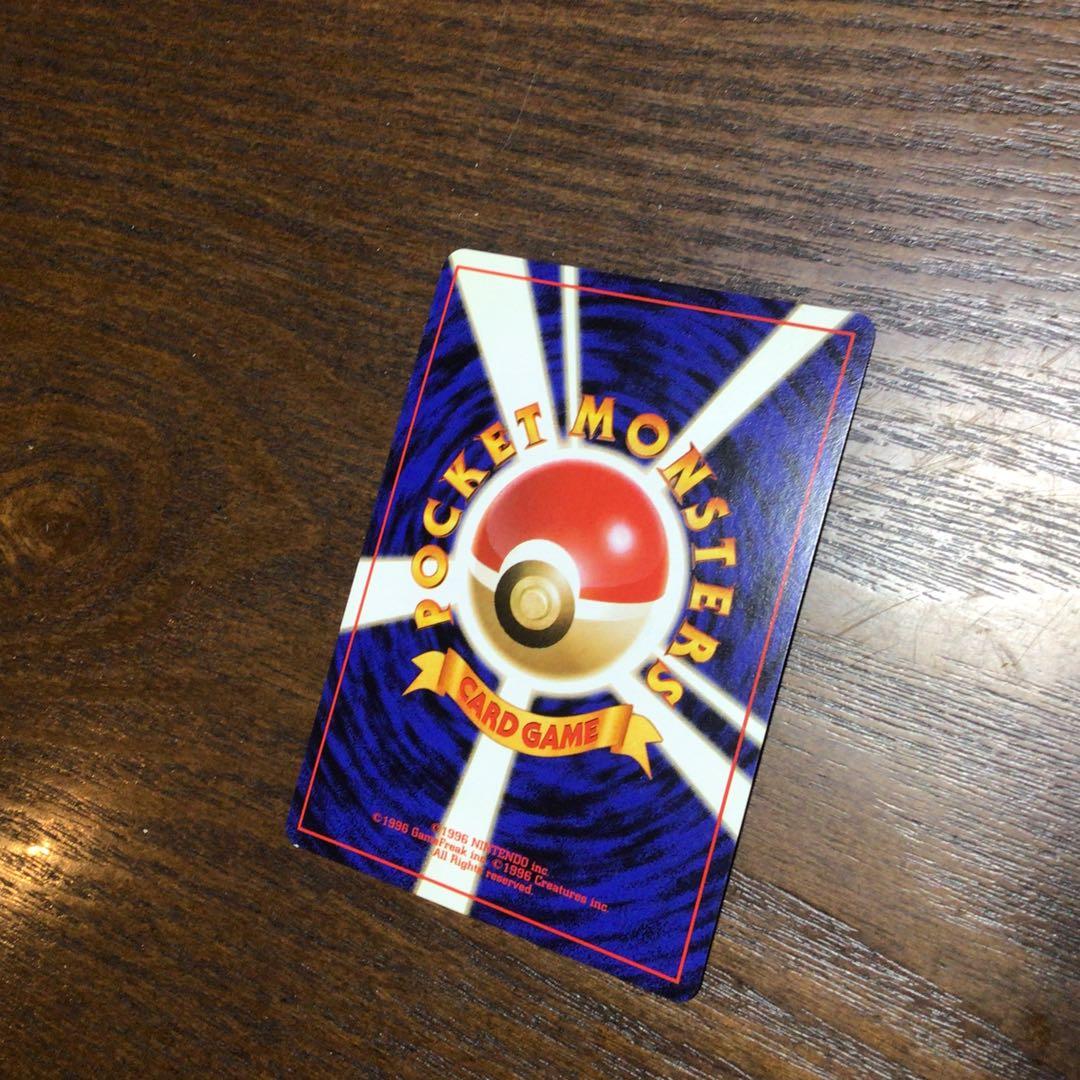 ポケモンカード　裏旧　カイリュー