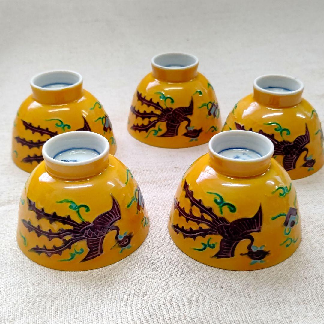 黄交趾 鳳凰之図 煎茶道具  高野昭阿弥 初代