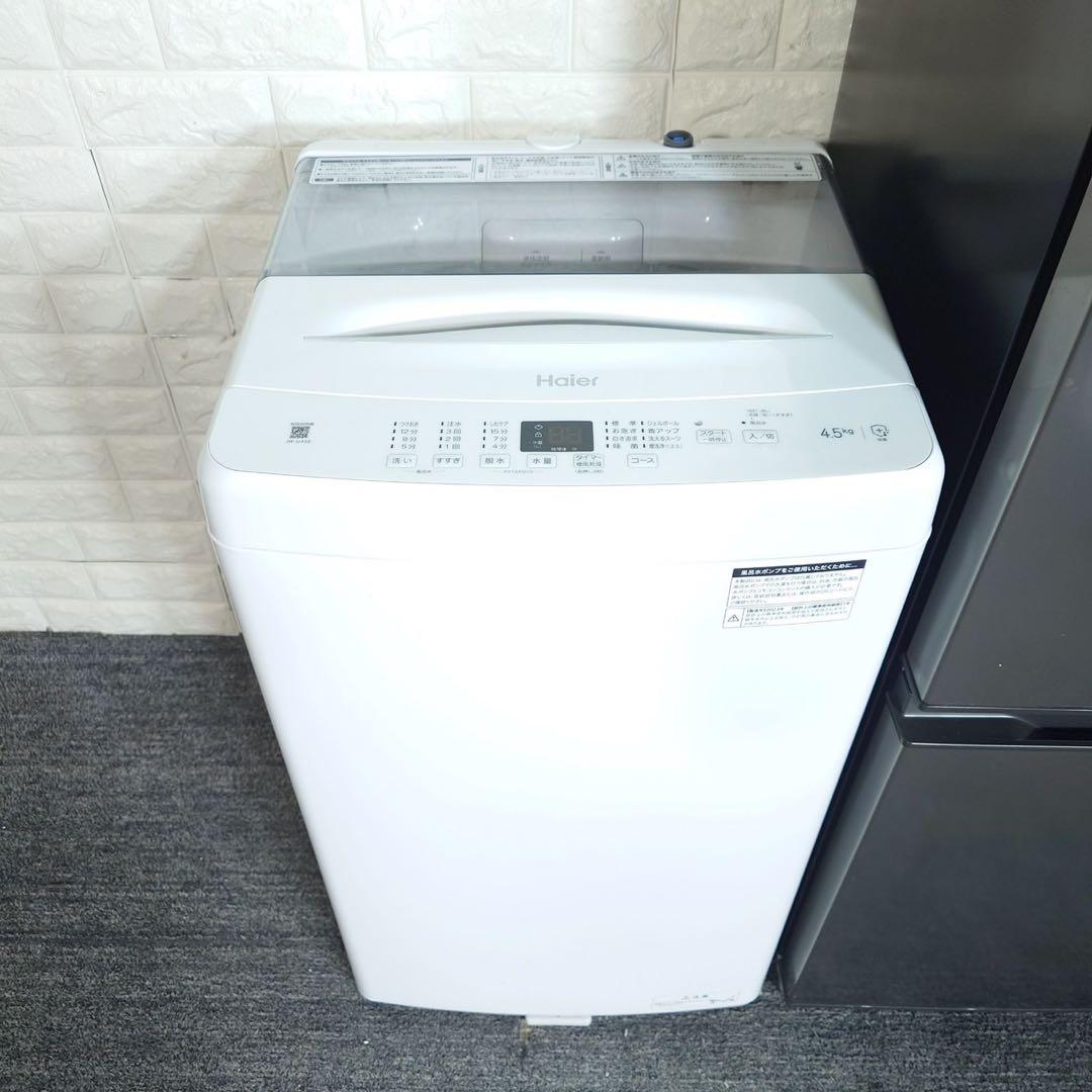 生活家電 2点セット 冷蔵庫 135L 洗濯機 4.5kg 2023年 D116