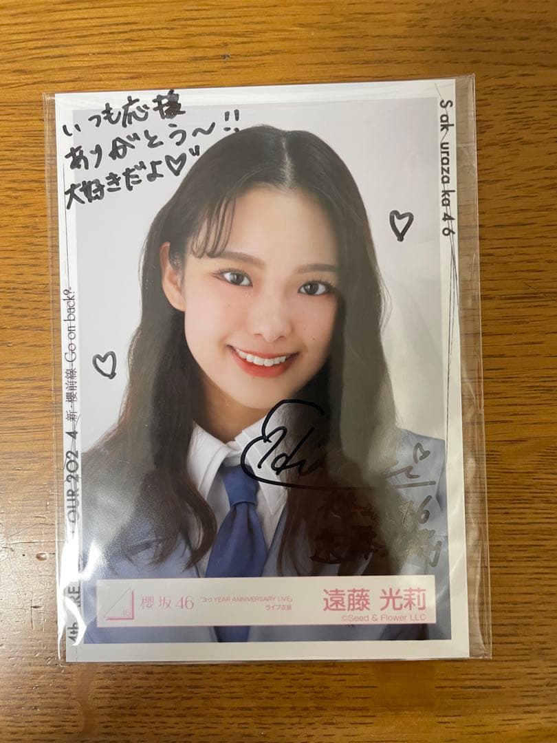 遠藤光莉直筆サイン入りチェキと写真2枚セット