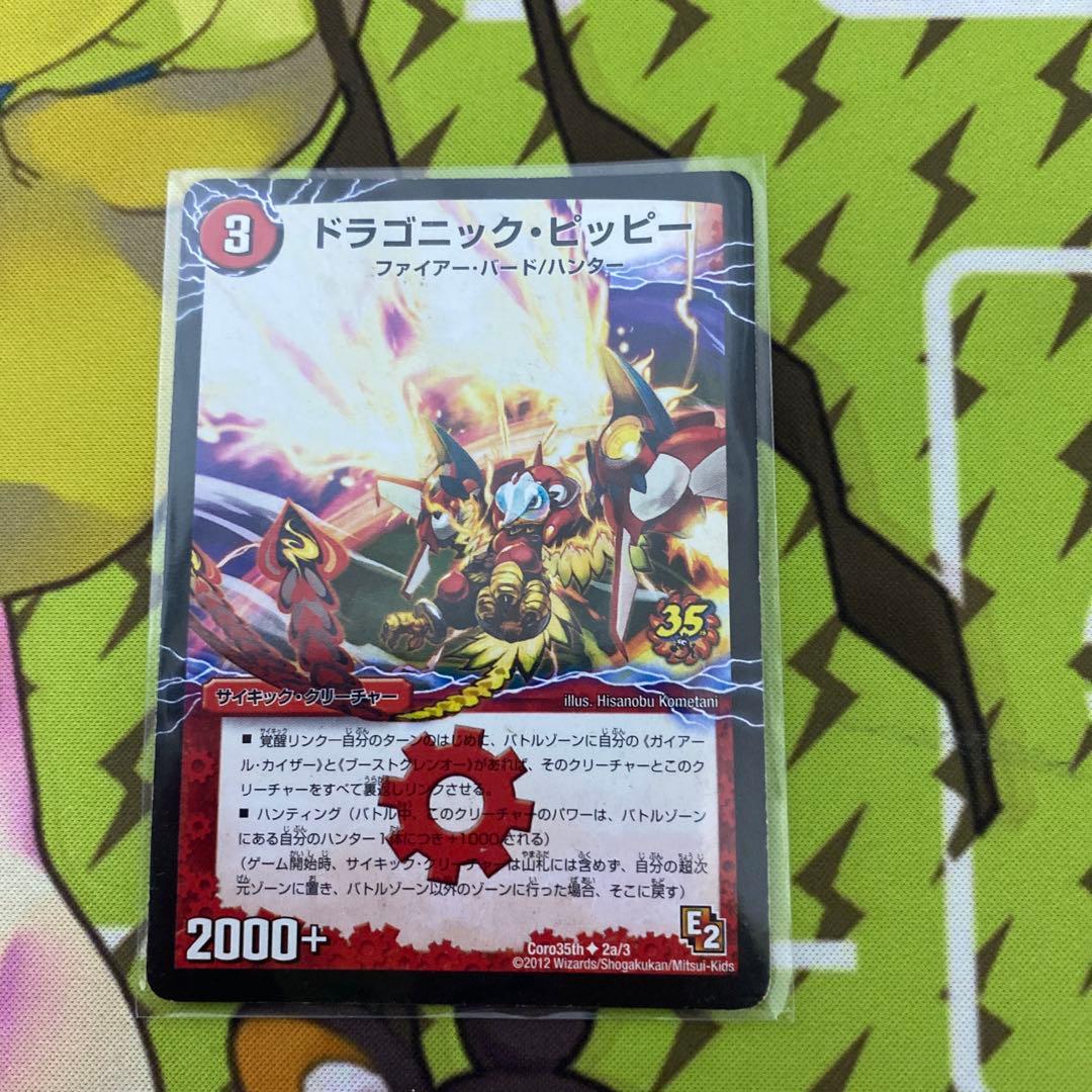 ガイアールオウドラゴン　プロモ