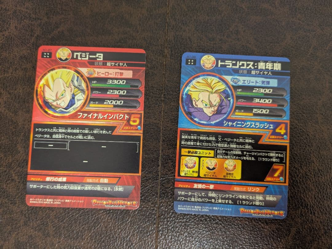 ドラゴンボールヒーローズ 初期 旧弾 61枚セット