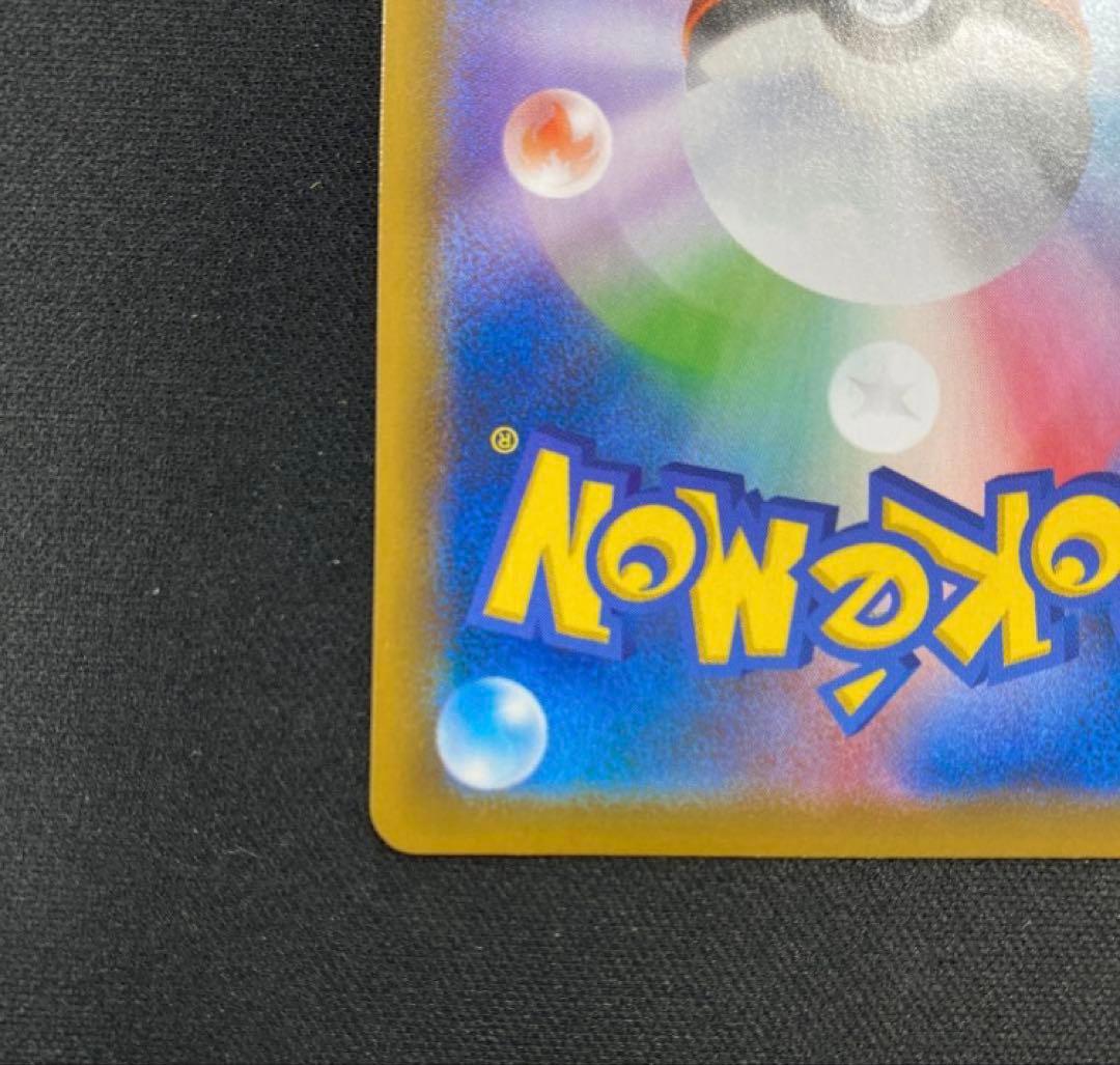 【最終値下げ11月13日迄】☆ポケカ【美品】　レックウザV SA 1枚