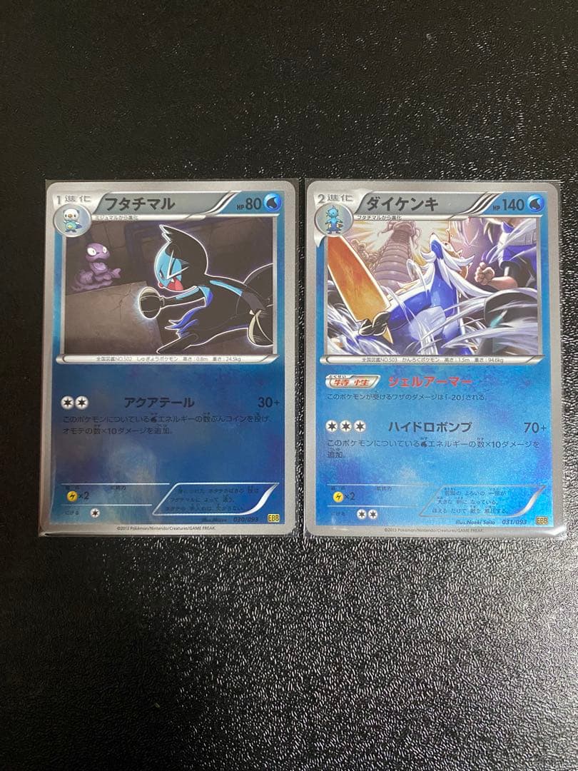 【超稀少】ポケモンカード EBBミラー