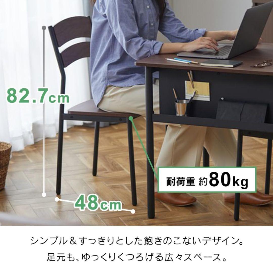 アイリスオーヤマ スチールウッド ダイニング3点セット SWD-700WNBK