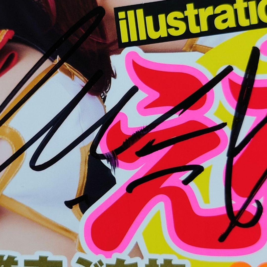 えなこ】直筆サイン入り ヤングジャンプ 11号 - メルカリ