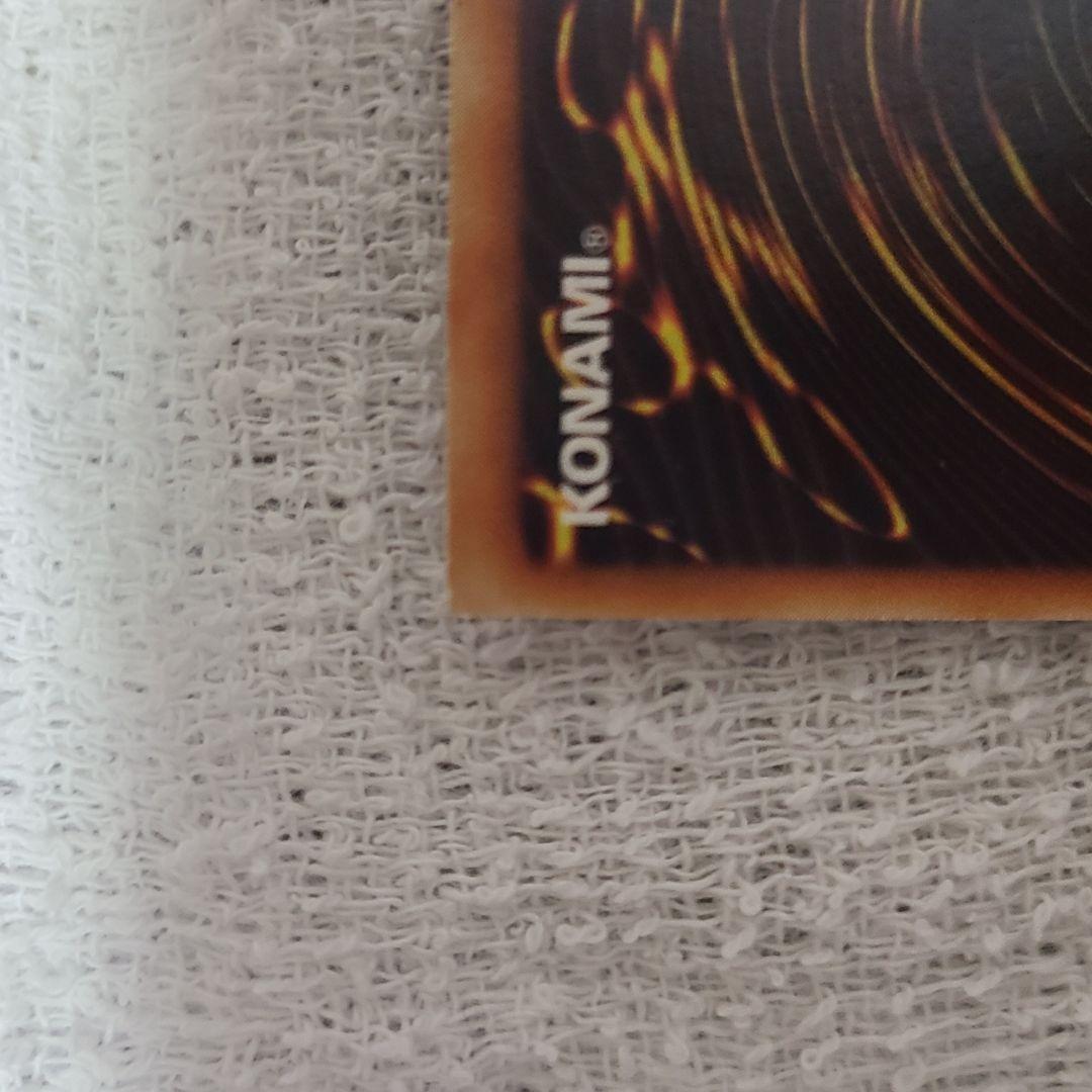 遊戯王 究極完全態・グレート・モス　レリーフ