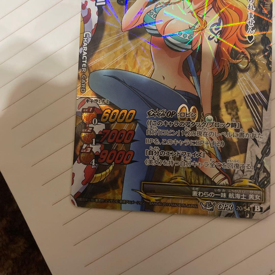 ナミ キズナブースト