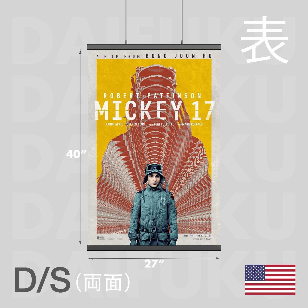 映画館用両面ポスター】ミッキー17 / Mickey 17 - メルカリ
