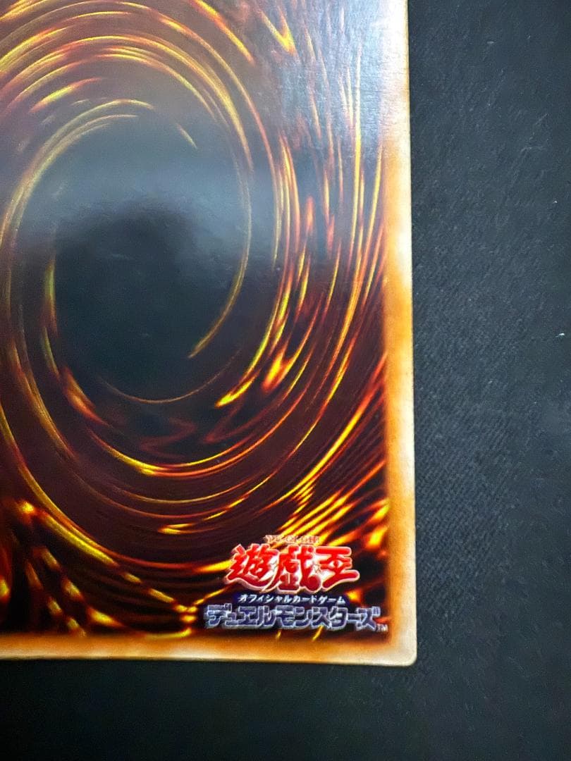 初期　ホーリー・ナイト・ドラゴン　シークレットレア