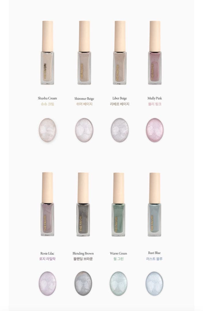 The favoriファボリSATIN INK COLLECTION 8本セット The 【新品】The