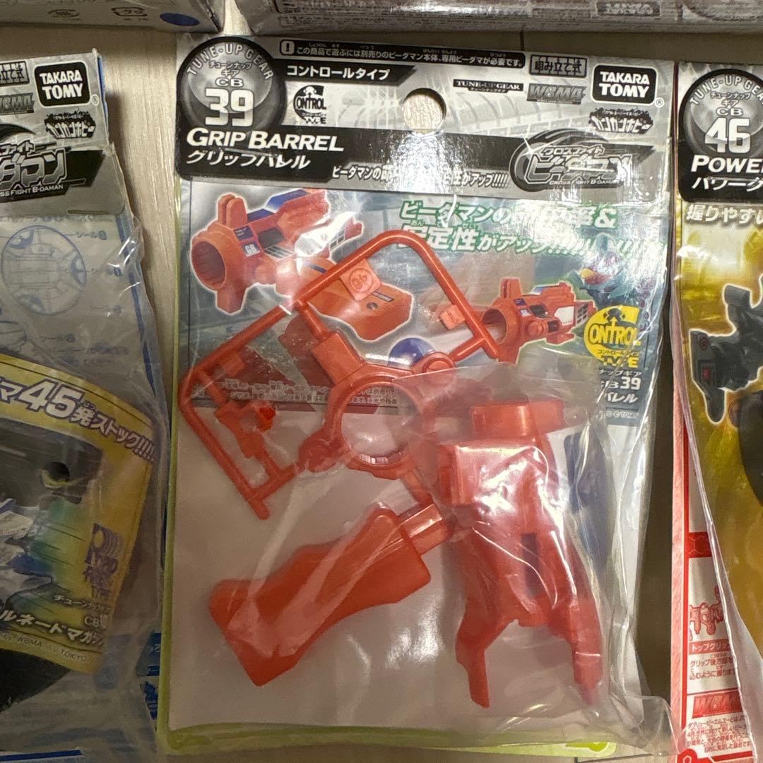 クロスファイトビーダマン　まとめて