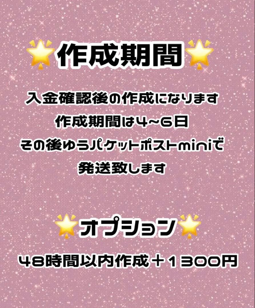 デコパーツ オーダー