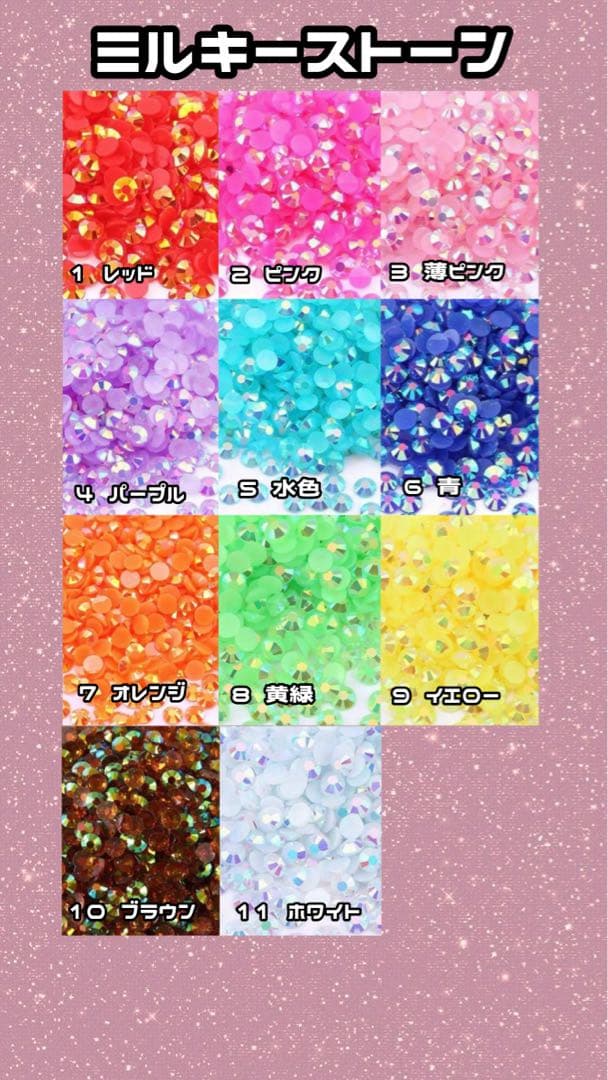 デコパーツ オーダー