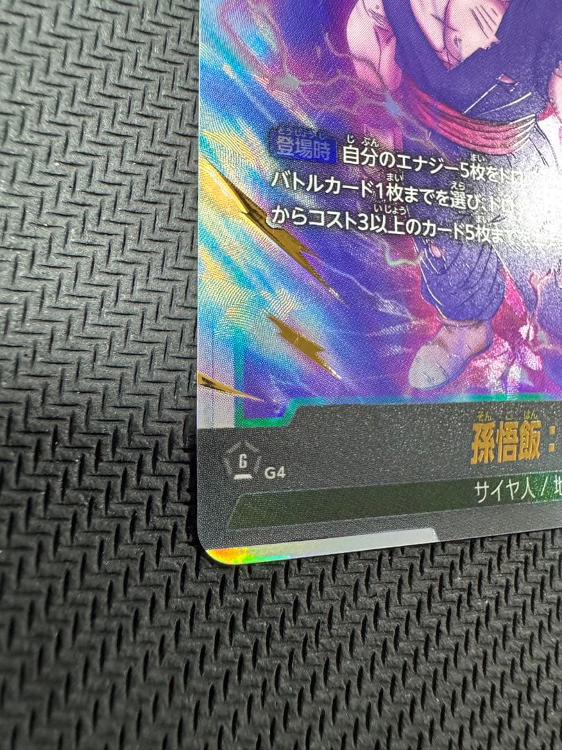 孫 悟飯 scr ☆ 神龍への願い ピッコロ エナジーマーカー