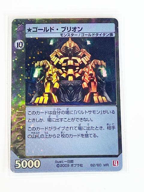 ライブオン MR「ブラッシュ」&「ゴールドブリオン」