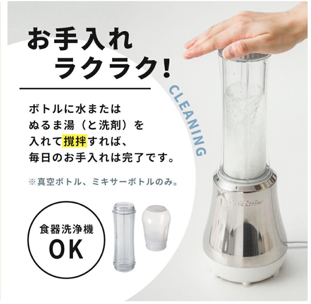 Doctor smoothie ドクター スムージーアサヒ軽金属