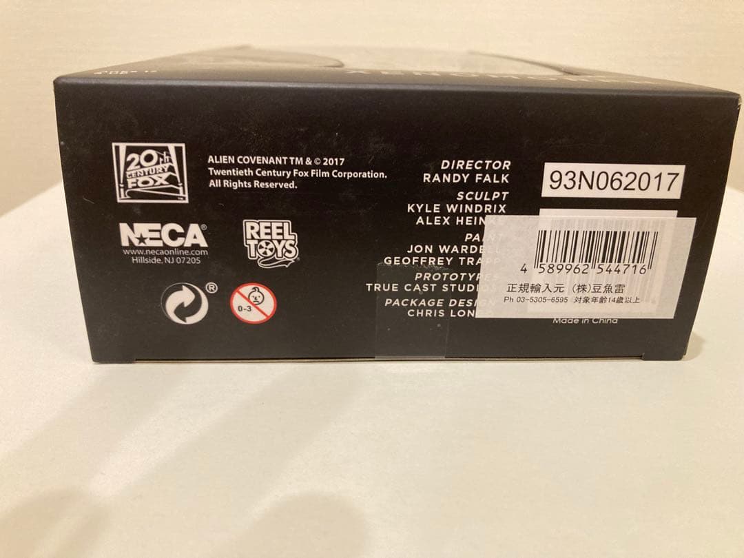 エイリアン コヴェナント/ ゼノモーフ 7インチ アクションフィギュア
