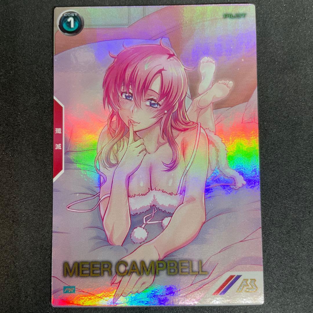 アーセナルベース ミーア・キャンベル バレンタインプロモ パラレル