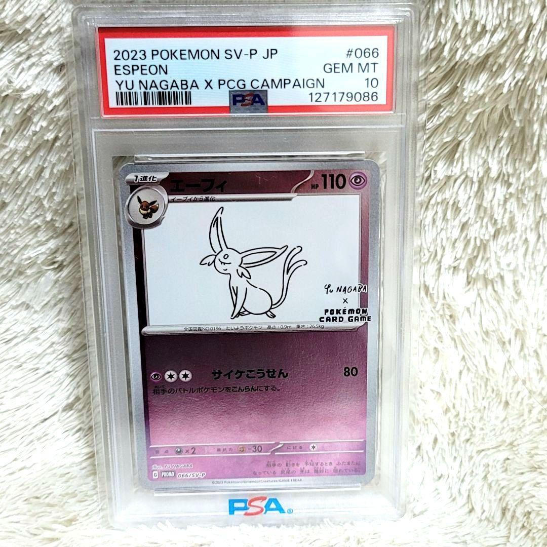 PSA10 エーフィ ポケカ プロモ YU NAGABA 066/SV-P - メルカリ