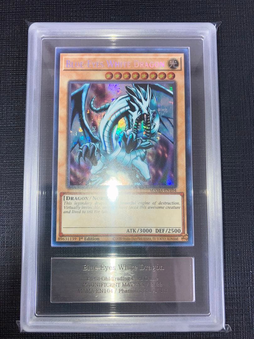 青眼の白龍 ファラオズシークレット ARS9 英語版 1枚 鑑定書付き