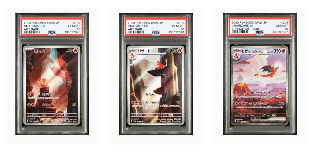 完全連番PSA10 進化ライン ヒトカゲ リザード リザードンex 151