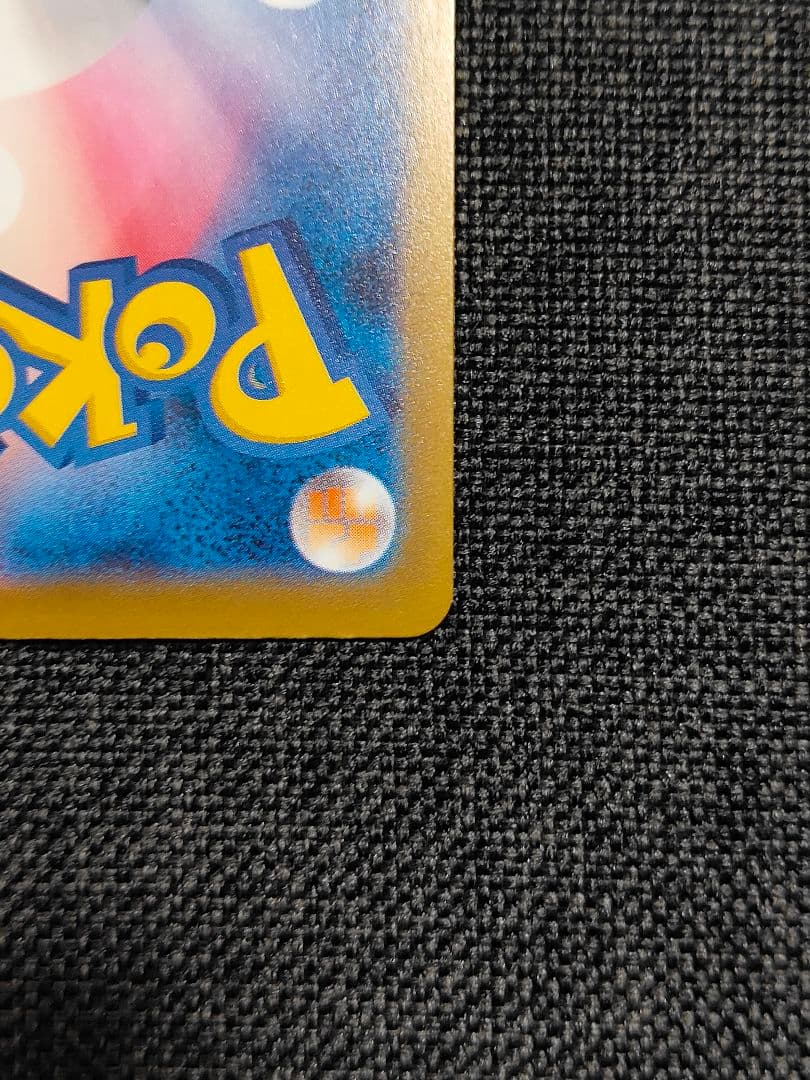 【美品】メガゲンガーex SAR