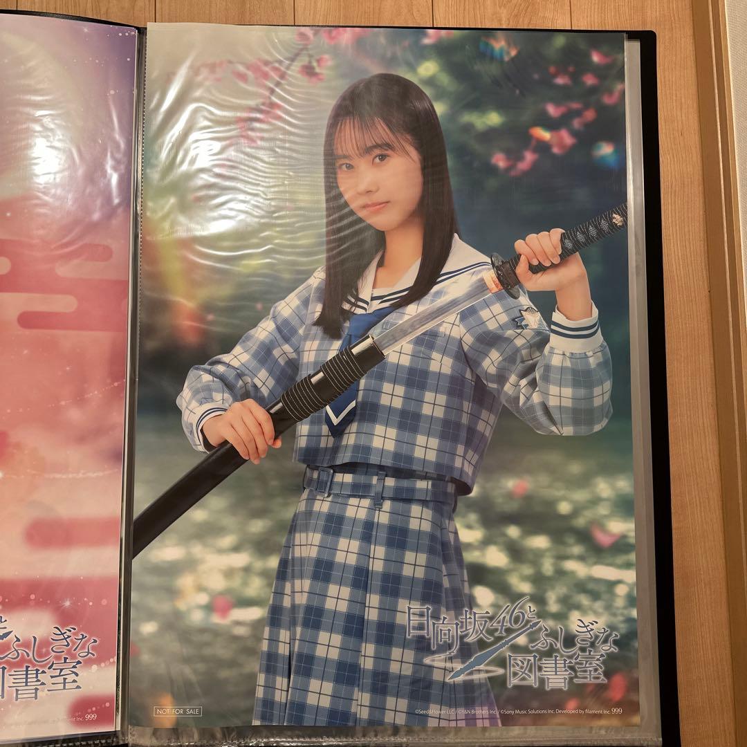 ひな図書 石塚瑶季 ポスター 日向坂46 ひな図書 石塚瑶季 ポスター 日