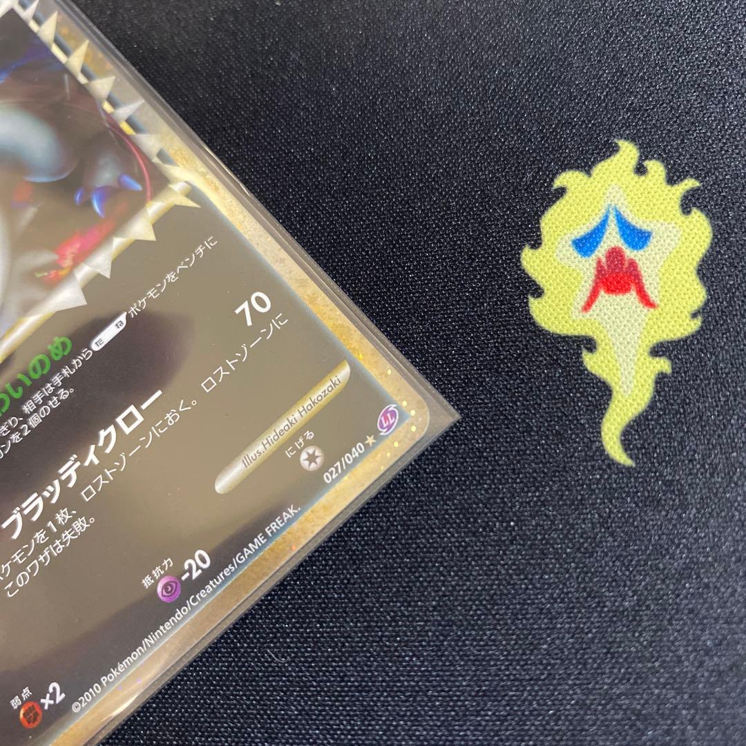 アブソル 027/040 ロストリンク　レジェンド　ミラー