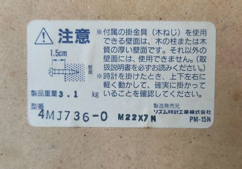 CITIZEN クラシック ボンボン時計 柱時計 掛時計 振子時計 電池式 時計