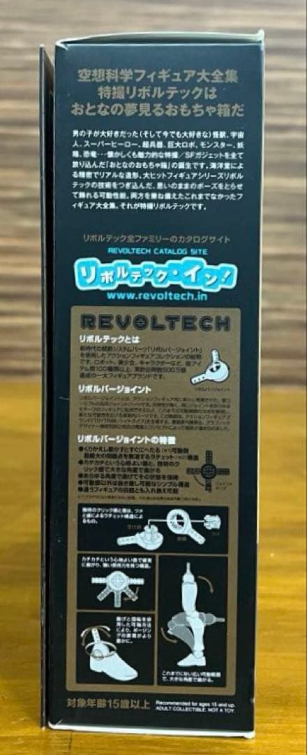 海洋堂　特撮リボルテック　025パイレーツ・オブ・カリビアン　ジャック・スパロウ