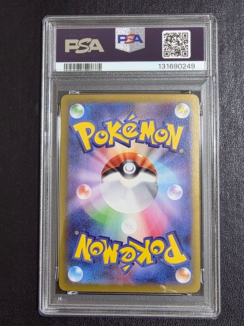 【PSA10】ヒビキのホウオウex 086 sv9a