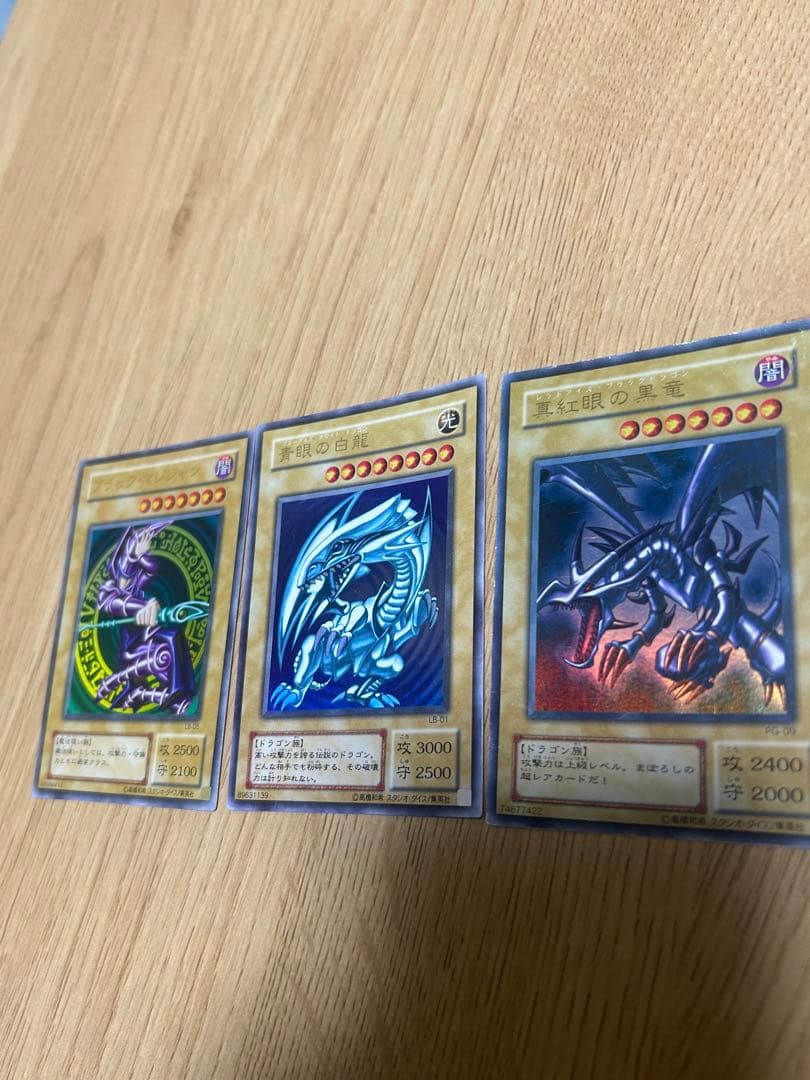 遊戯王 御三家 青眼 ブラックマジシャン 真紅眼 まとめ売り - メルカリ
