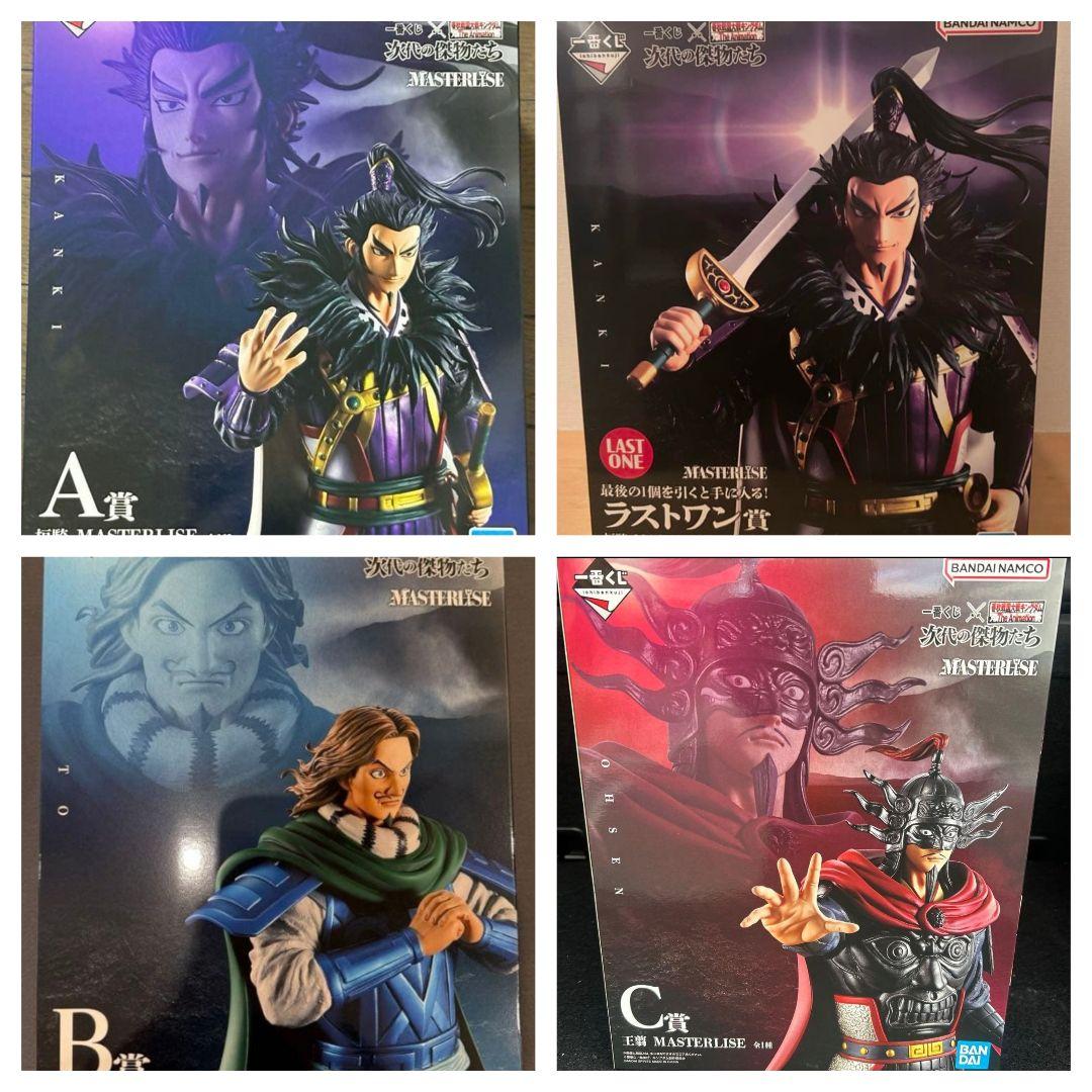 未開封 キングダム 一番くじ A賞 B賞 C賞 ラストワン賞 4