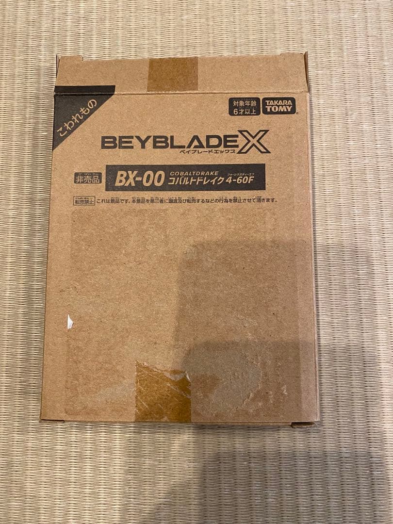ベイブレードX BX-00 コバルトドレイク4-60F　メタルコート：ブルー