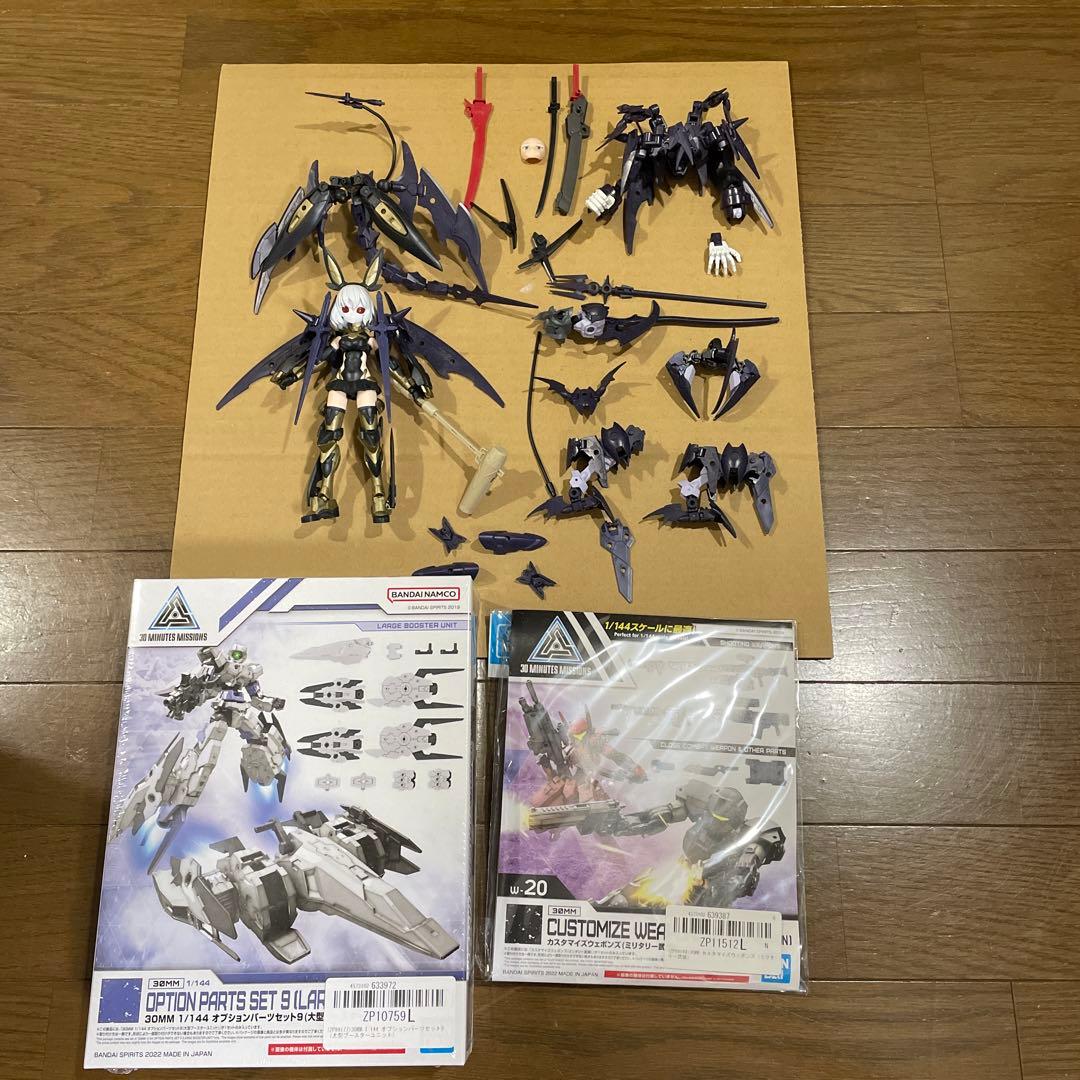 30mm 30ms ミキシング カスタム まとめ売り ジャンク品 - メルカリ