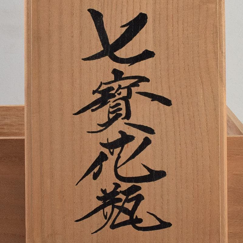 七宝焼 赤透釉 四君子文 花瓶 共箱 M R9450 - メルカリ