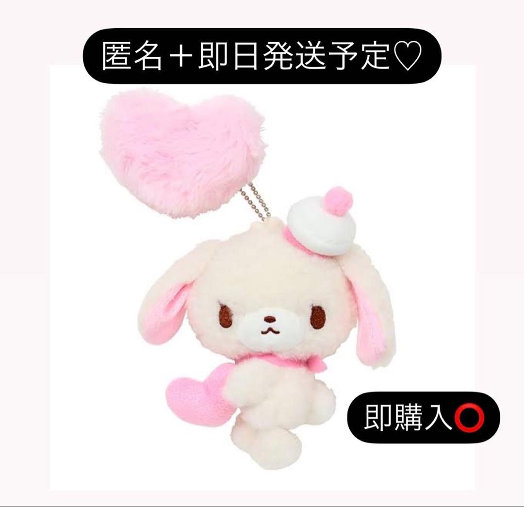 シュガーバニーズしろうさ ぬいぐるみ マスコットホルダー