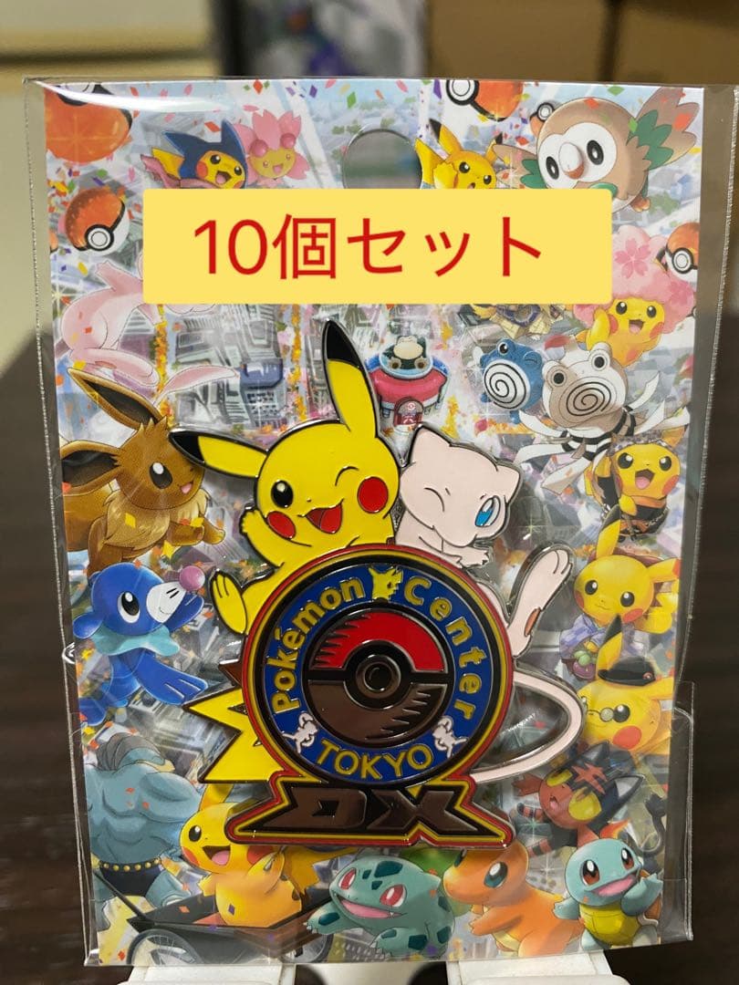 ポケモンセンター トウキョーDX ロゴピンズ ピカチュウ ミュウ 10個セット