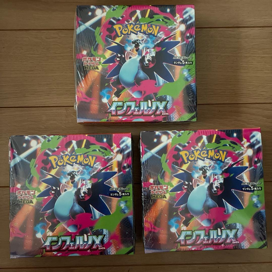 ポケモンカード インフェルノx 新品未開封 シュリンク付き
